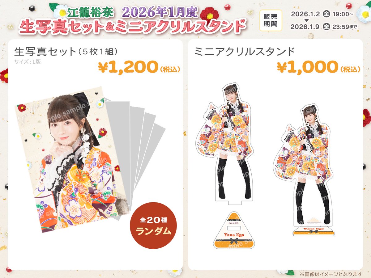 おもち様確認用　江籠さん生写真まとめその4 江籠裕奈