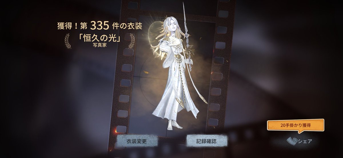 20連でジョゼ神さま出ちゃった 今年の運勢やばすぎる、大吉どころじゃ