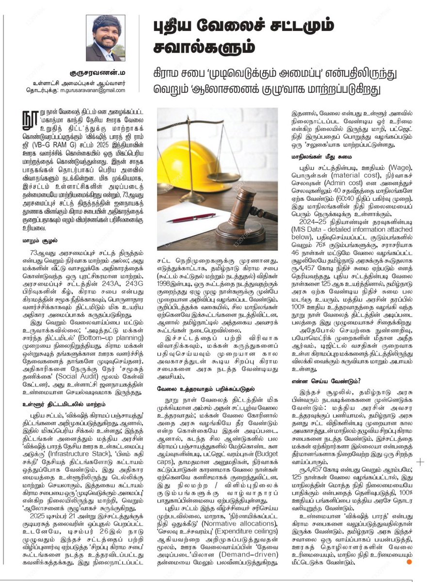 Gurusaravanan | குருசரவணன் (He/They) tweet media