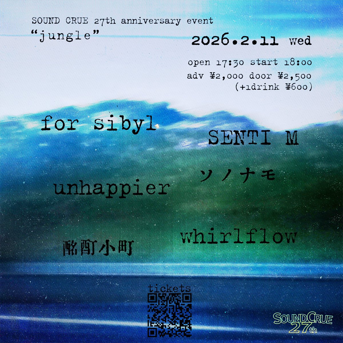 ⫷Live⫸
■2/11 wed @ SOUND CRUE
SOUND CRUE 27th anniversary event
“jungle”

open/start 17:30/18:00
adv/door ¥2000/¥2500
(+1drink ¥600 ※高校生は¥300)

act/
for sibyl
SENTI M
ソノナモ
unhappier
whirlflow
酩酊小町

取置はDMまで