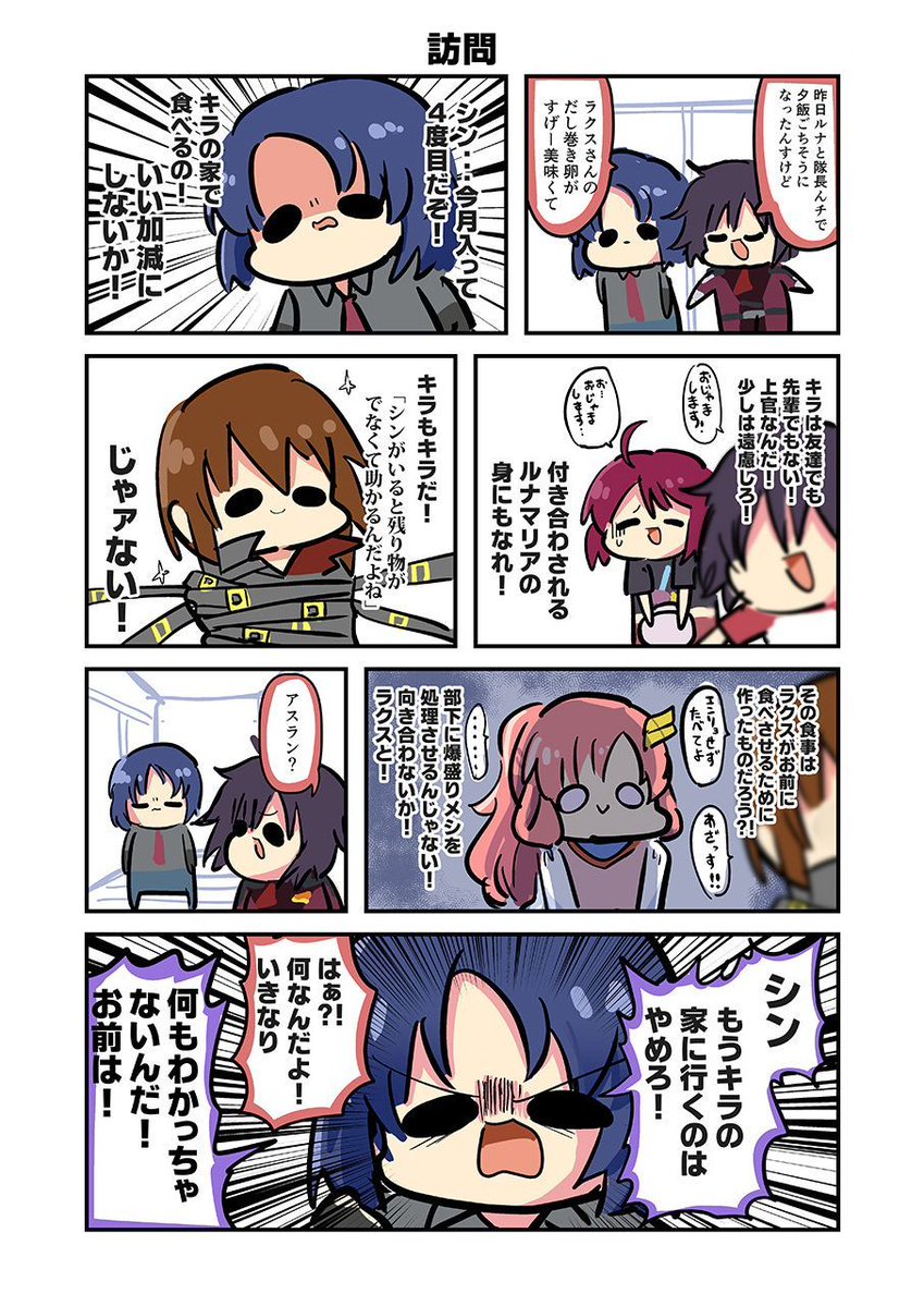 まーくんページです！ まーくんZ/FF11Retysia@ラグ鯖 (@machan43) / Posts / X