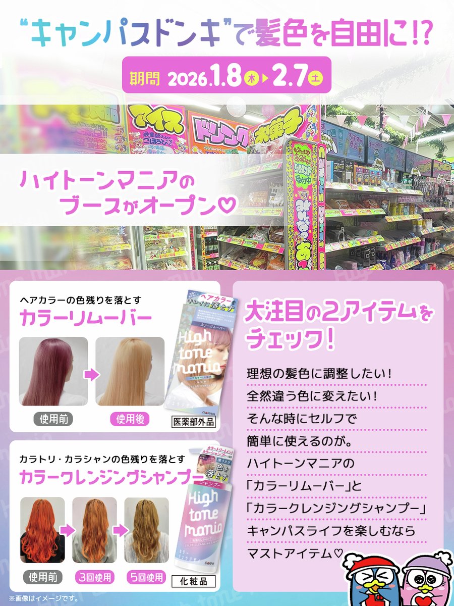 驚安の殿堂 ドン・キホーテ🐧 (@donki_donki) / Posts / X