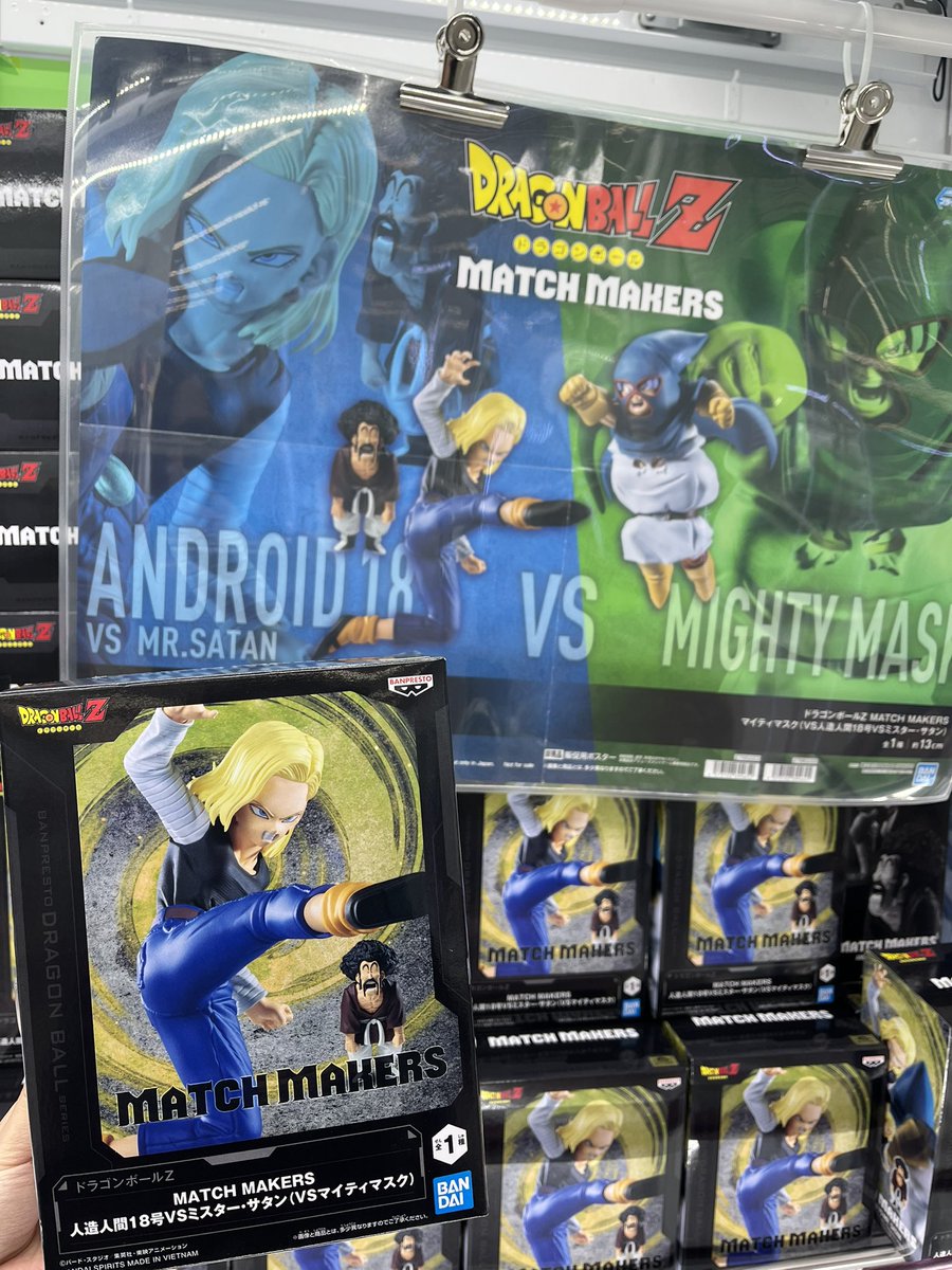 ドラゴンボールZ THEMATCHMAKERS 18号VSサタン×各10計20点