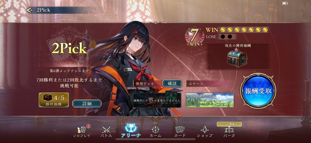 Shadow8verse's tweet image. デッキが強すぎて負ける要素がなかった。