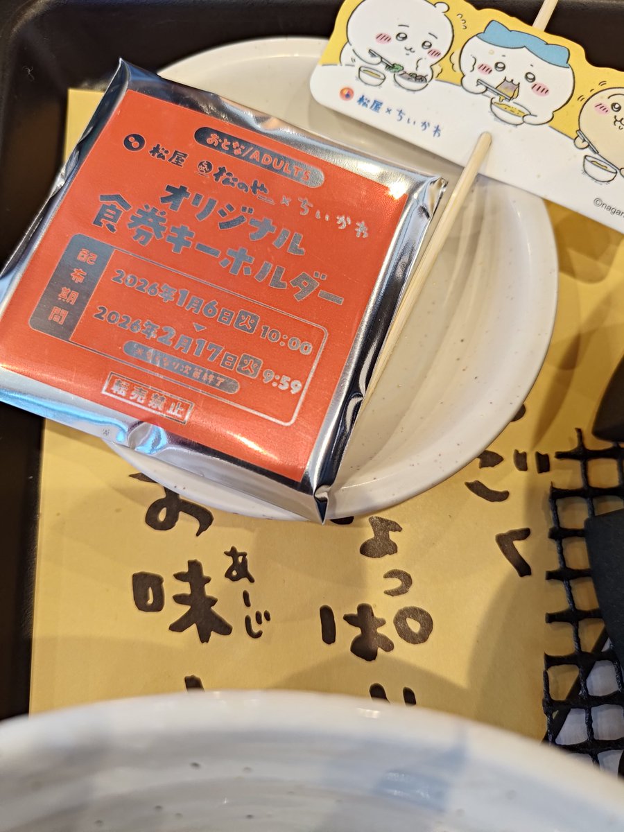 ADA057's tweet image. ちい牛食べた