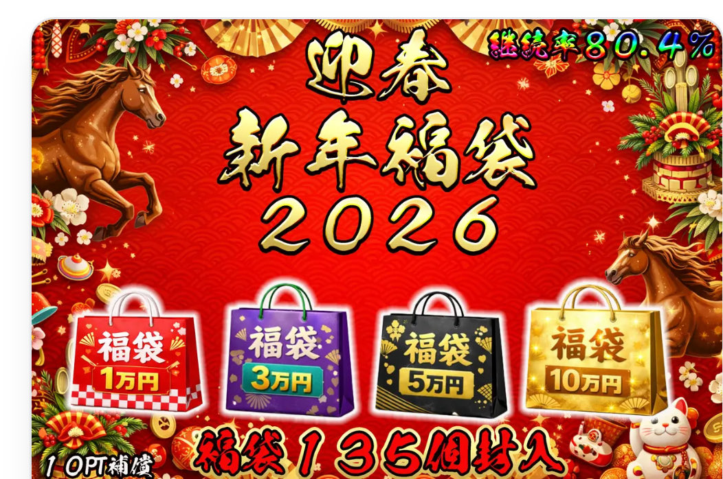 このツイートをRTで
🎯1万円福袋を無料プレゼント🎯
当選者が引用してくださったり、ご自身が当店で当てた福袋の写真をツイートしてくださっていた場合1.5万円福袋にグレードUP！
福袋ガチャ、気合い入れて作ったのですがまだまだ残っています…！