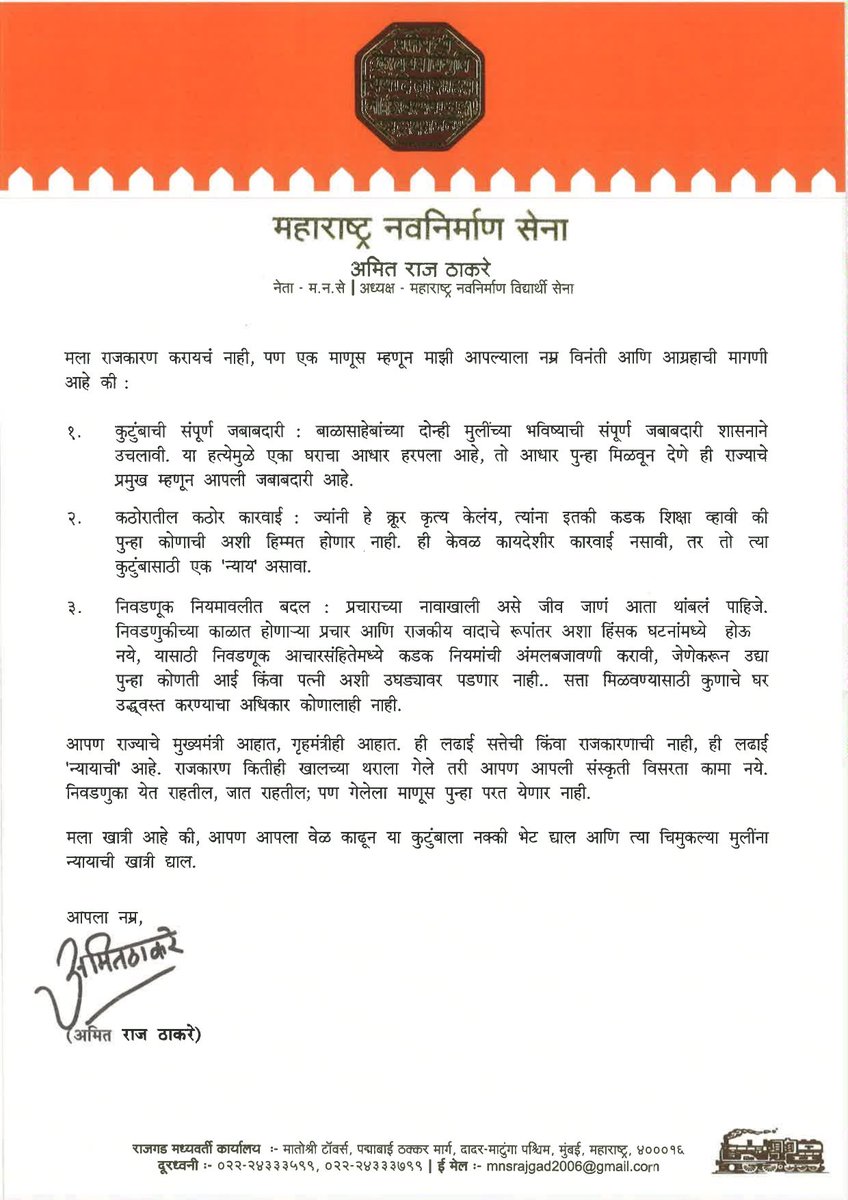 सोलापूरचे आमचे सहकारी बाळासाहेब सरवदे यांच्या हत्येनंतर त्यांच्या कुटुंबाची अवस्था पाहून मन अजूनही अशांत आहे. ज्या दोन चिमुकल्या मुलींनी आपल्या हातांनी वडिलांचे 'अस्थी-विसर्जन' केले, त्यांच्या भविष्याचा विचार करताना अंगावर काटा येतो.
