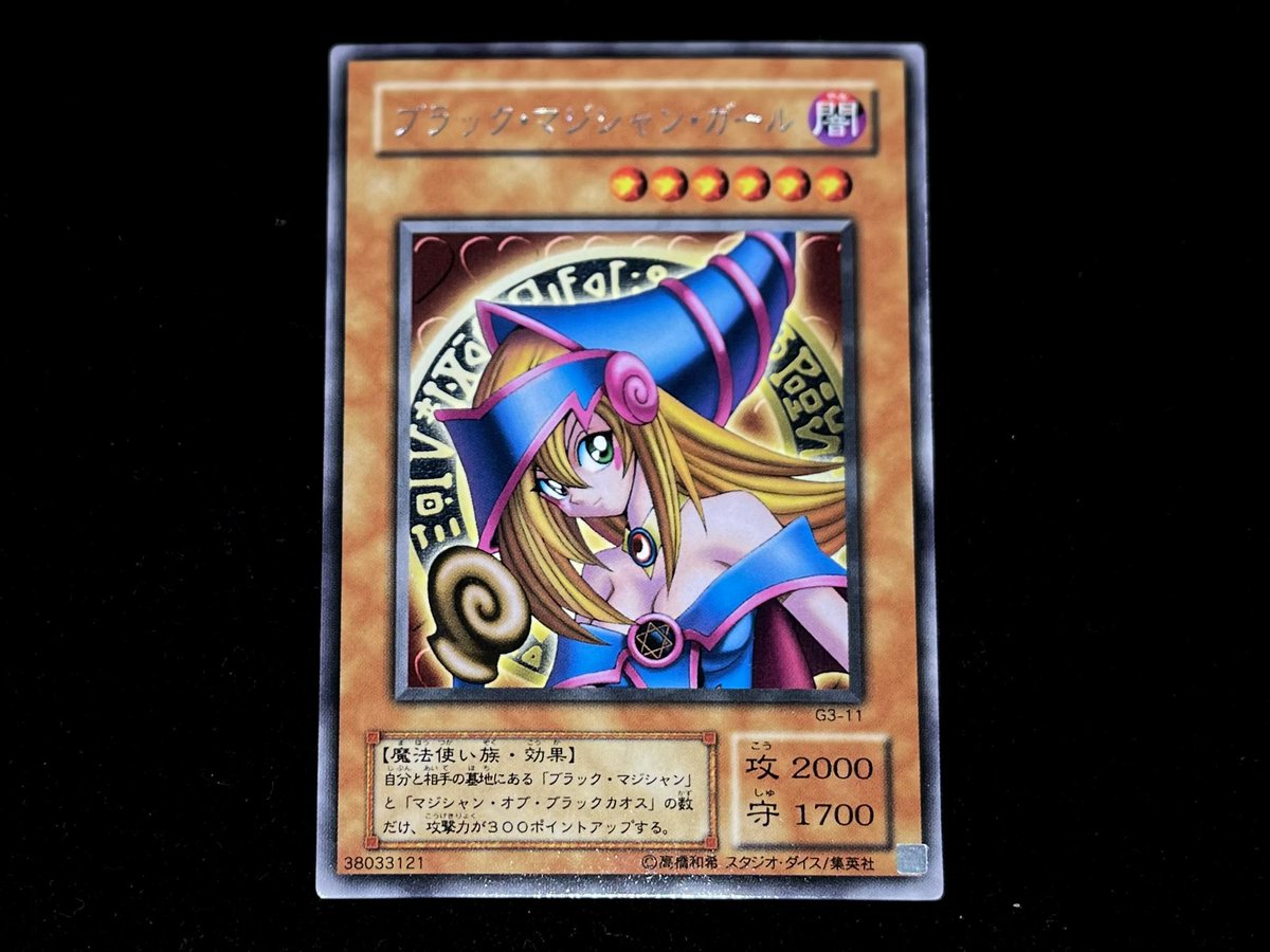 遊戯王 ブラック・マジシャン・ガール 限定版カード レア G3-11 遊戯王 ブラック・マジシャン・ガール 限定版カード レア G3-11 Amazon