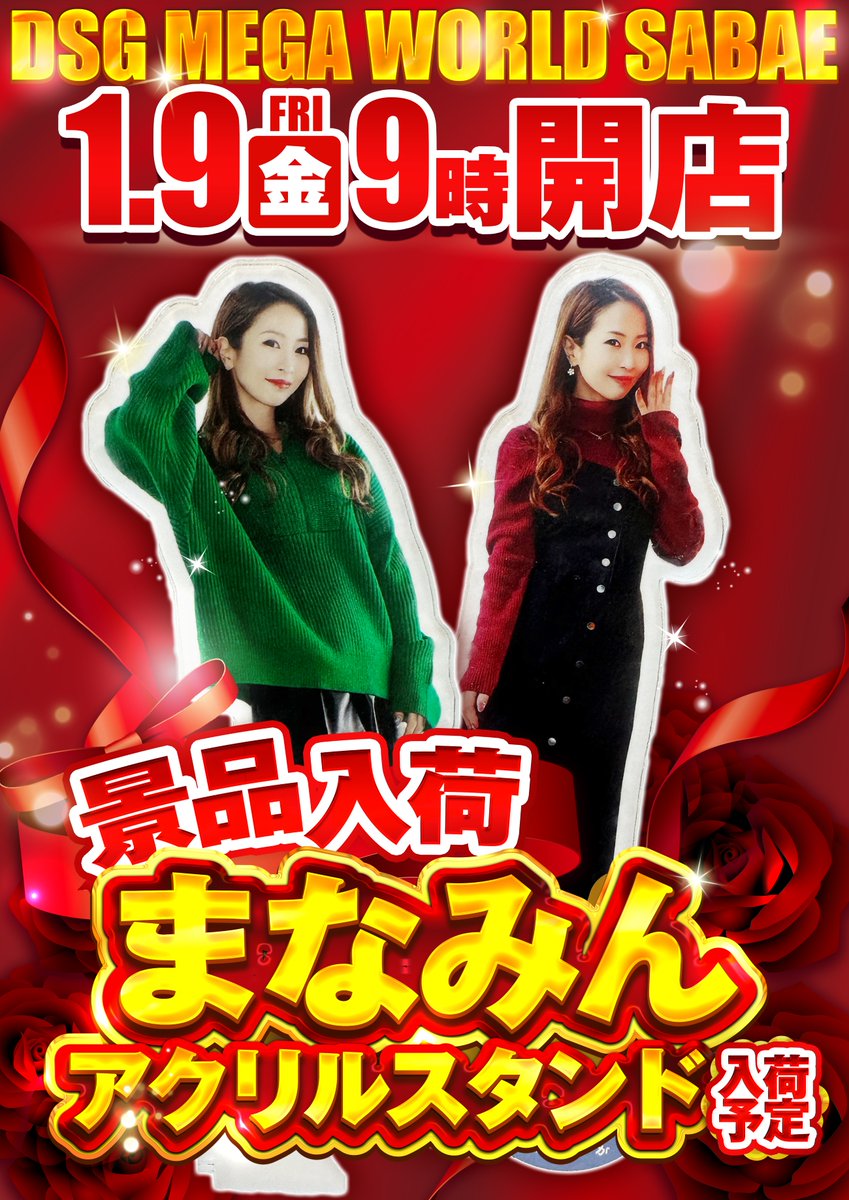 まなみんさん専用⭐︎ まなみんさん専用⭐︎ まなみん♡ (@manamin8787) / Posts / X まなみ