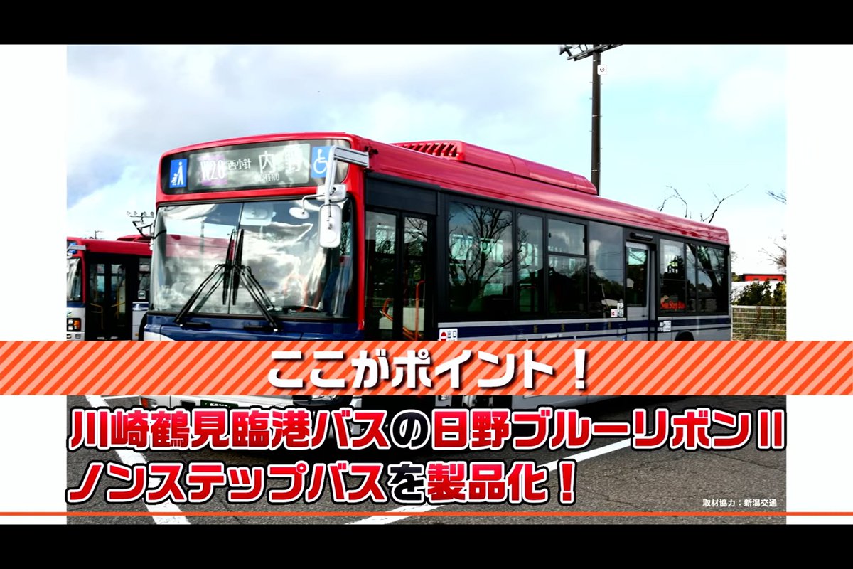 新製品速報 #トミーテック（ #TOMIX ・#ジオコレ ） 2026年6月発売予定