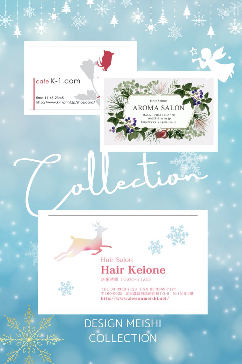 名刺 soukai_4906186516716