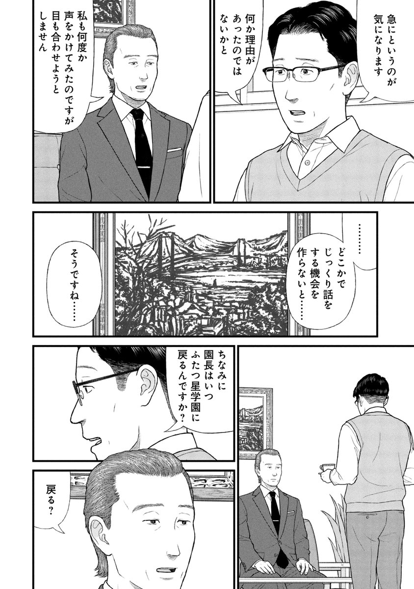 それでも、それでも親を愛する子供たち(5/7) 