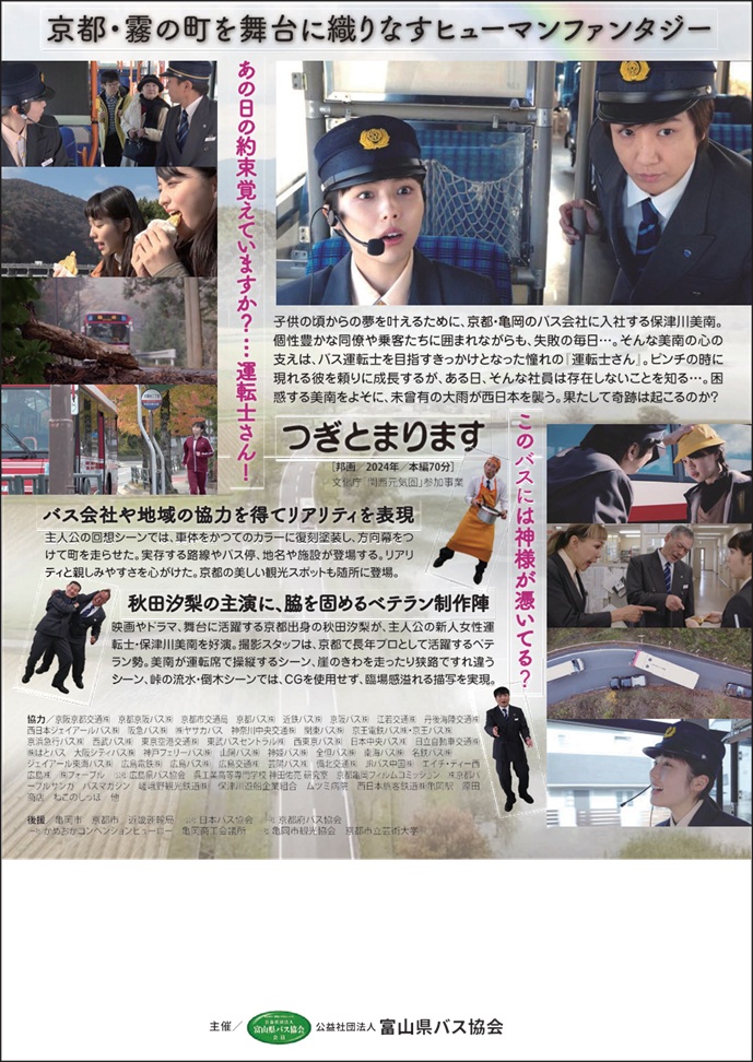 【公式】 地鉄バス tweet media