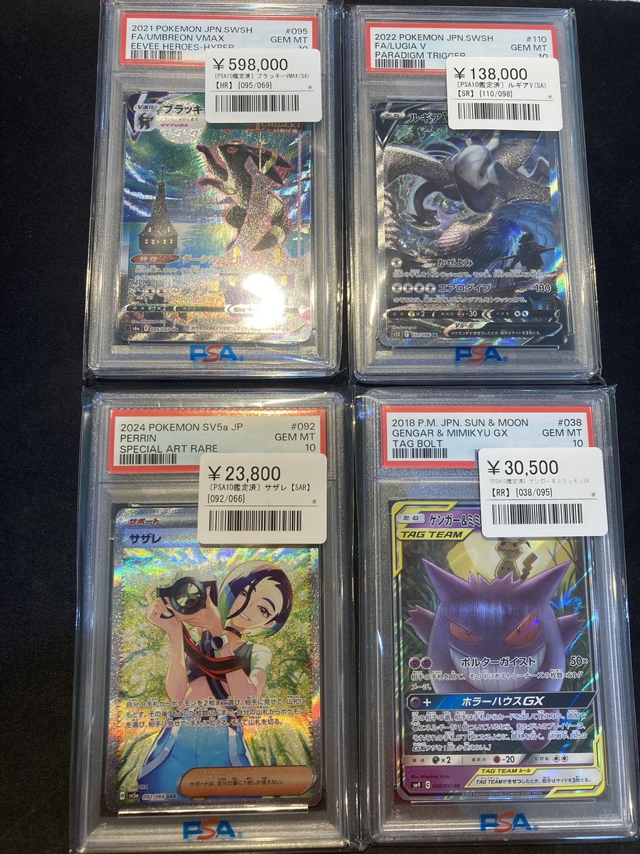 シンソク秋葉原本店@ポケカ ワンピ カードショップ 買取 PSA鑑定品 TAX