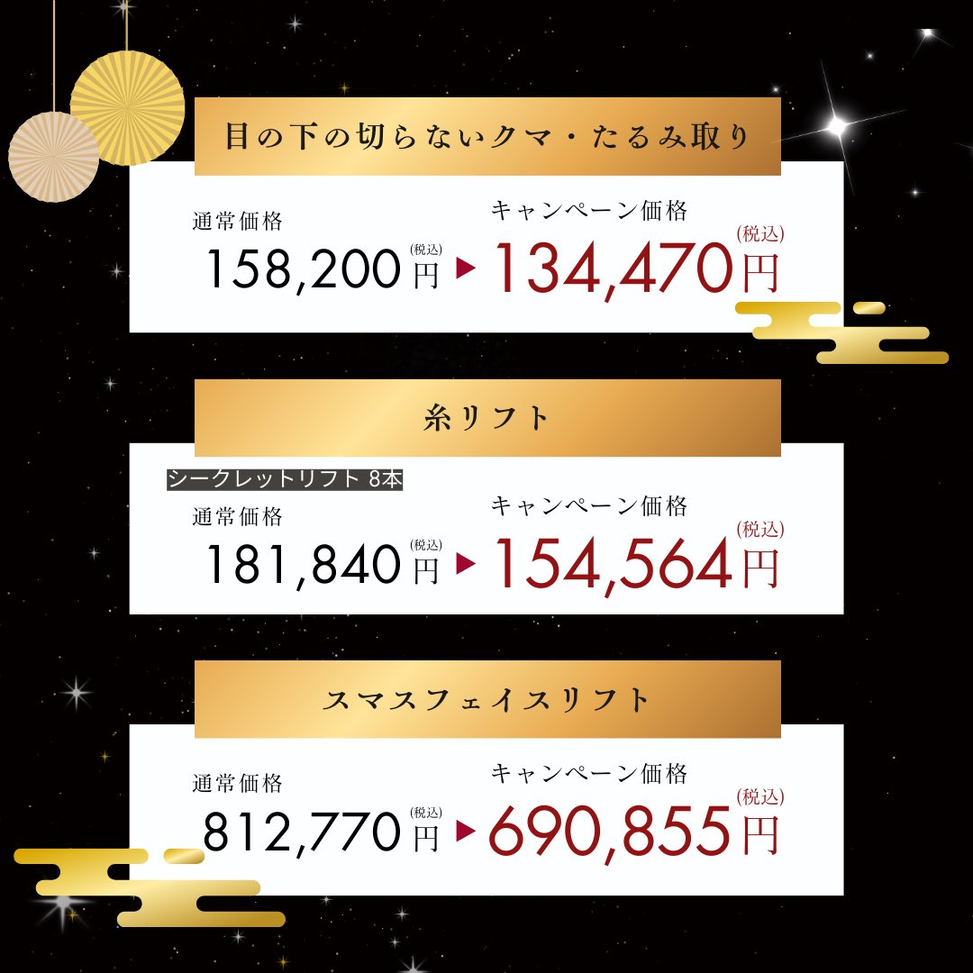 sbc_furusawa's tweet photo. 池メト限定！お年玉プレゼント🧧
古澤指名の全ての外科施術を
15%OFFでご案内いたします👨‍⚕️

さらに！
午年生まれの方には特別プレゼントも…🎁

▼無料カウンセリング（24時間）
https://t.co/TK4vyrA8im

▼モニター様も募集中
https://t.co/icm8jcLMob https://t.co/0N1AhmxIoE