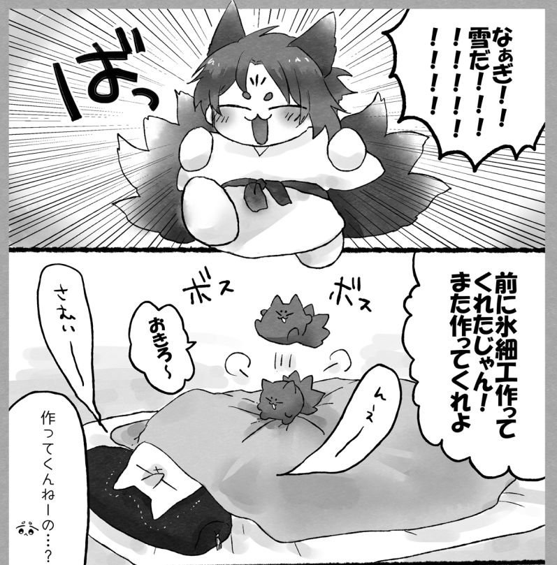 1/11 超青春エゴイズム 2026冬 大阪
ngro 新刊サンプル 全年齢向け
今まで発行した🦊🦊本の再録+描きおろし5P
A5サイズ 38P 500円
2月東京にも持ち込む&虎で通販申請中
緒芋氏が美しい🦊🦊イラストを描いてくれましたありがとう❣