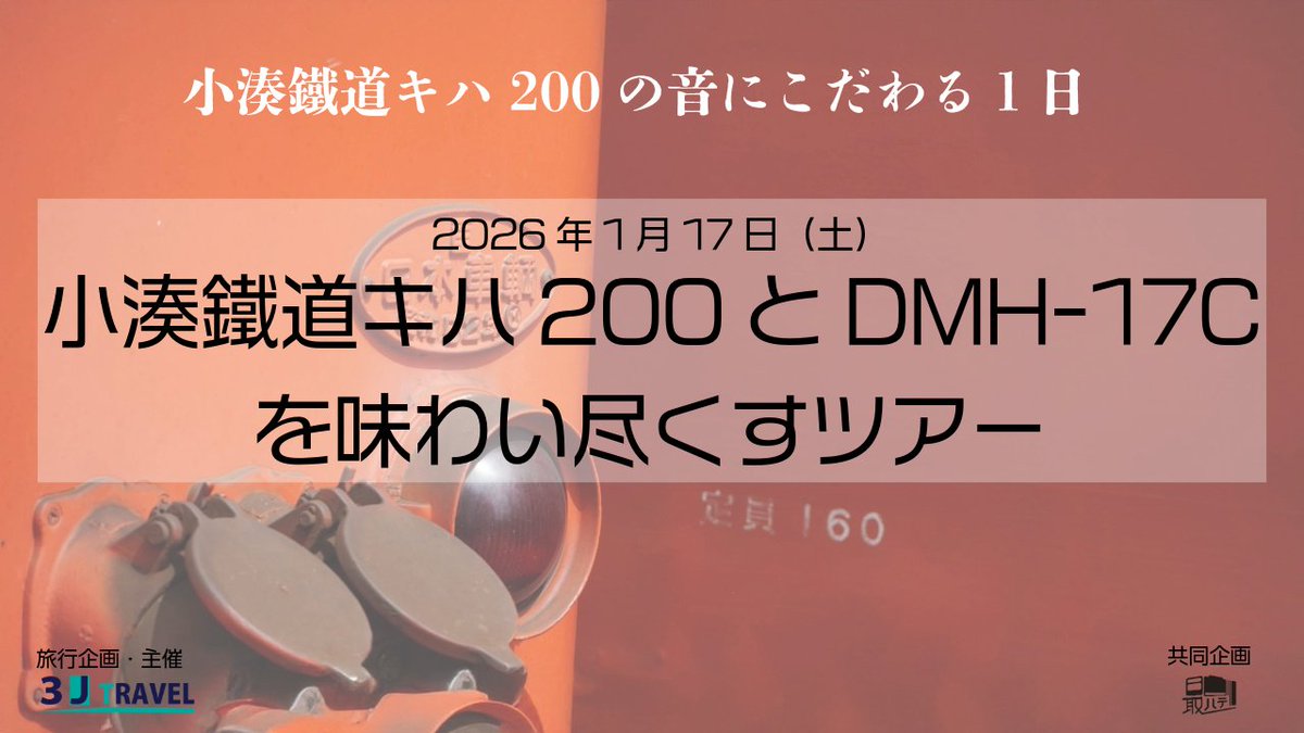 スリージェイトラベル【公式】【旅行会社】 (@3J_travel) / Posts / X