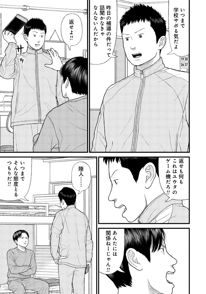 それでも、それでも親を愛する子供たち(6/7) 