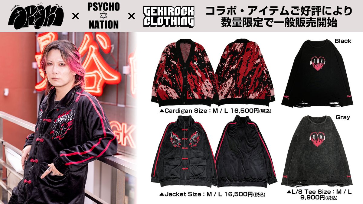 あらき (@axiz_and_nico) / Posts / X