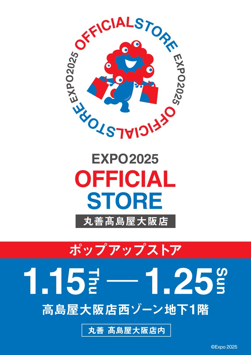 📷期間限定OPEN📷 // 【2025 大阪・関西万博オフィシャル ポップアップ