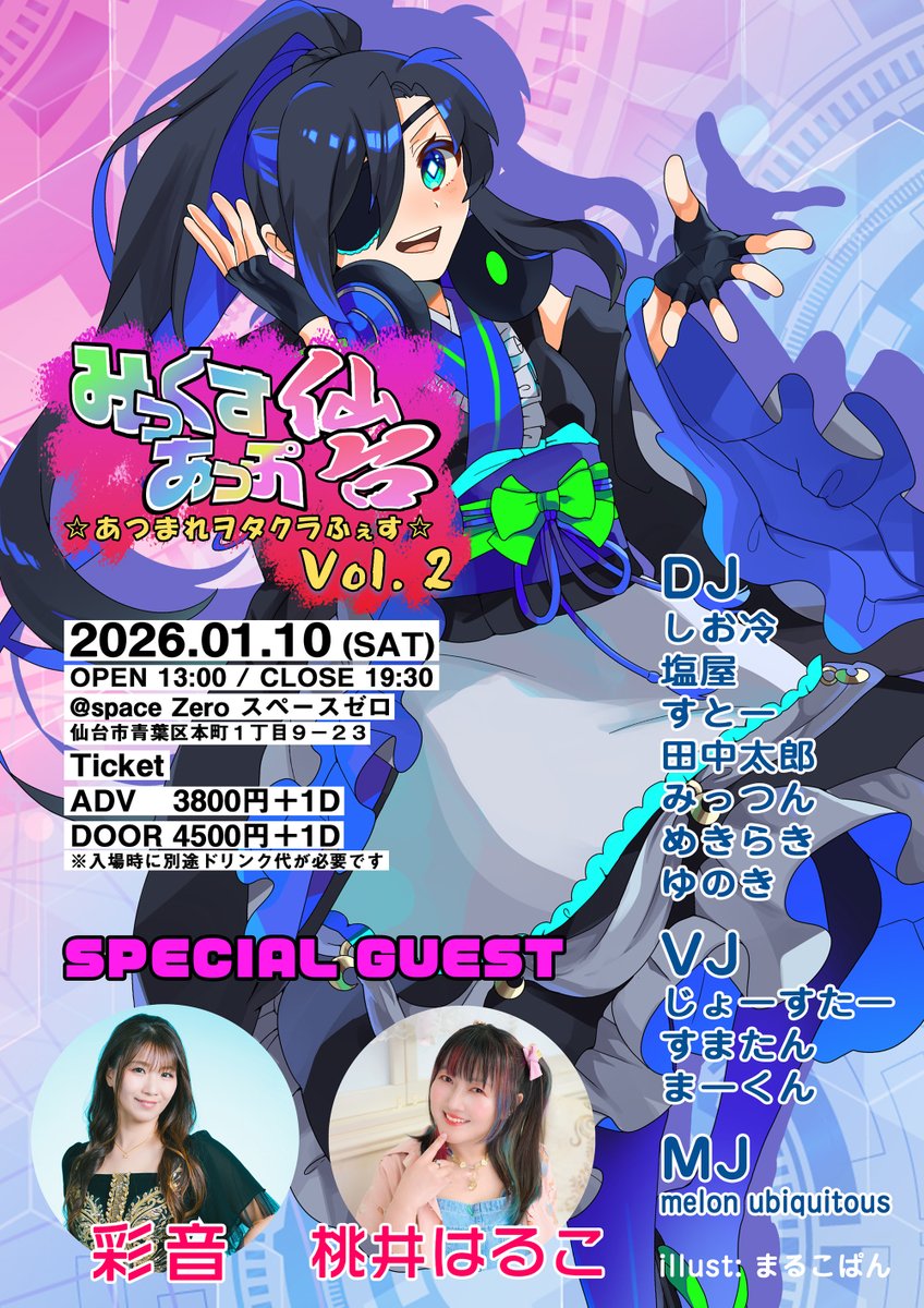 サイン会が決定しました✨ ご参加お待ちしています💫