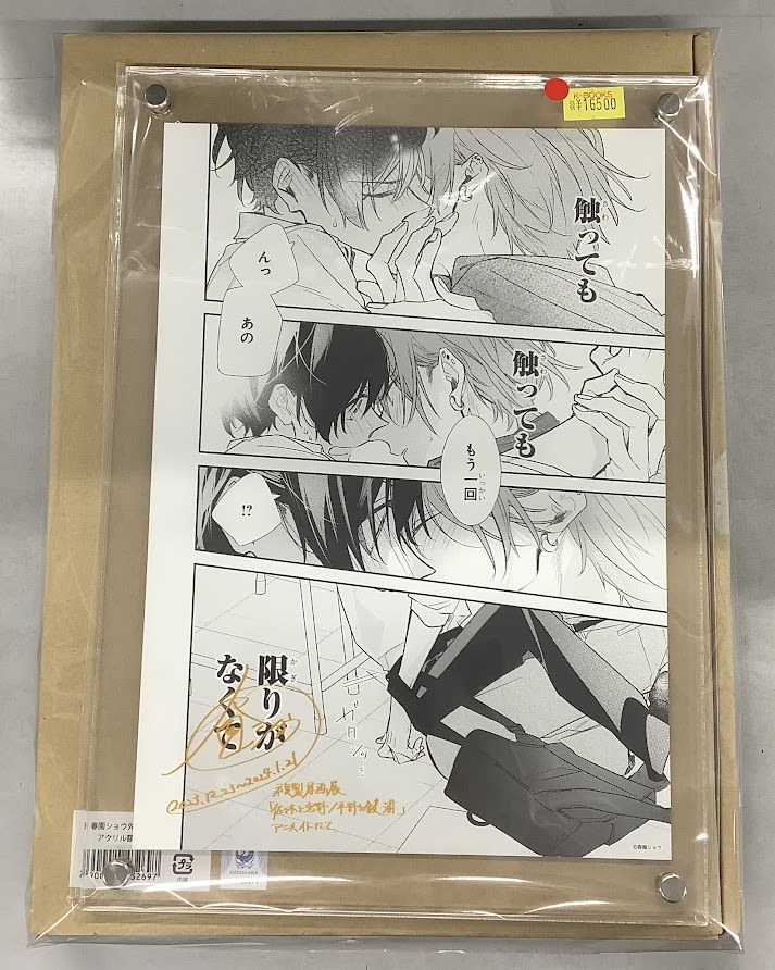 最終値下げ 佐々木と宮野 春園ショウ 複製サイン入り アクリル額装入り複製原画 入荷情報】 春園ショウ先生『佐々木と宮野』複製サイン入りアクリル
