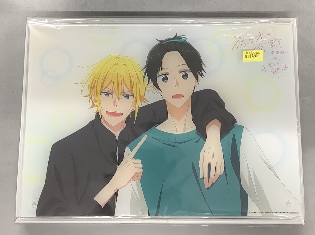 入荷情報】 春園ショウ先生『佐々木と宮野』複製サイン入りアクリル