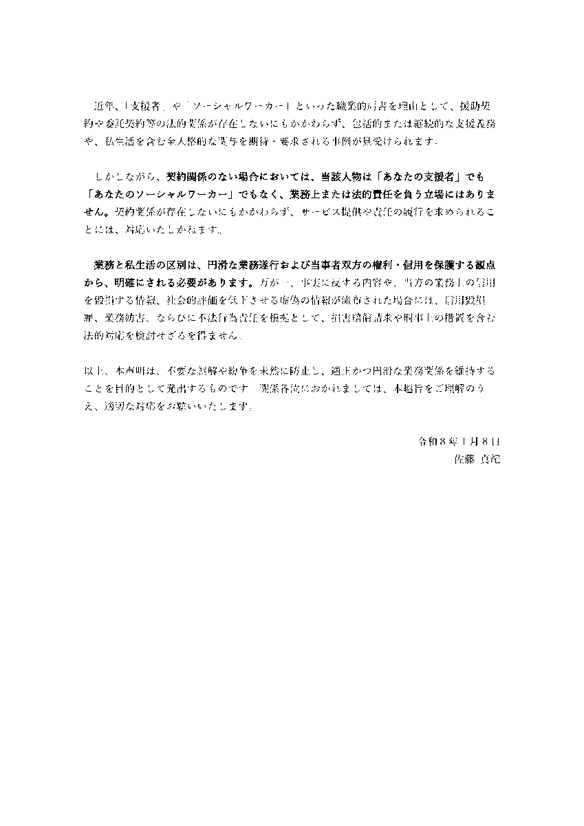 佐藤真紀 tweet media