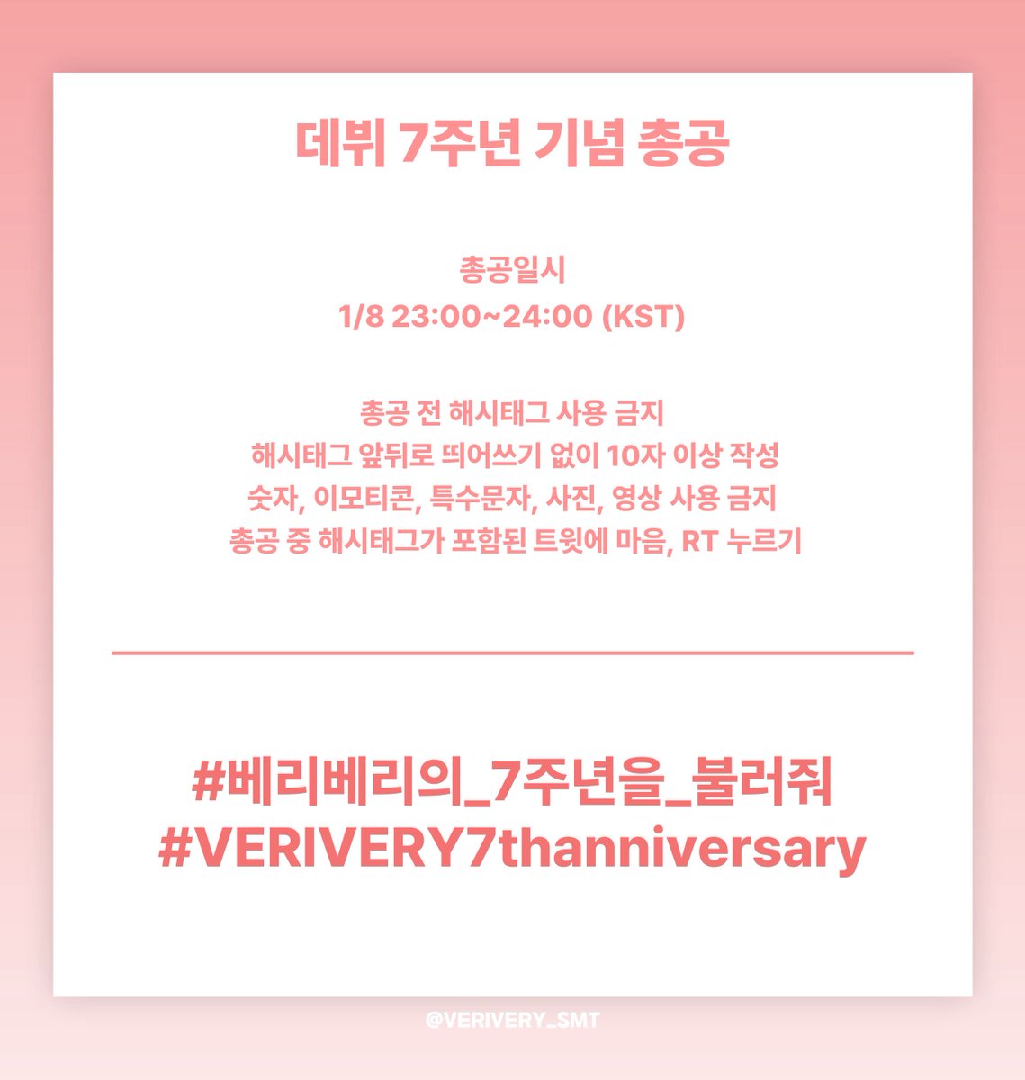 VERIVERY 음원총공팀 tweet media