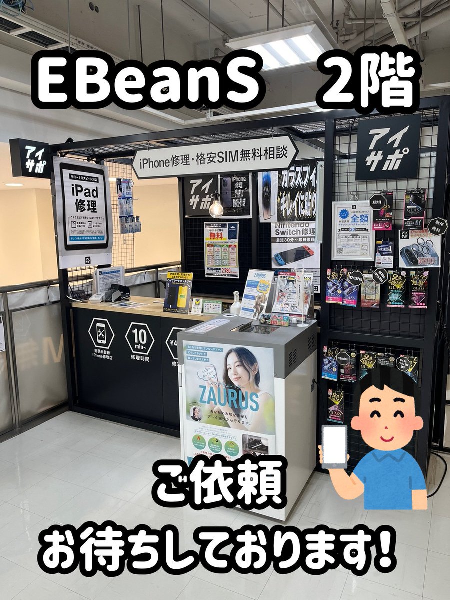 AYK 【修理依頼品】 ニンテンドーワイドケアから修理キットが届いたはなし｜watariko