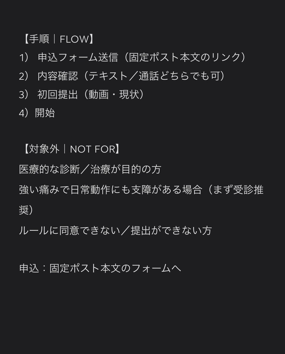 styl_coaching's tweet photo. RETURN STANDARD-復帰基準設計-

怪我明け・違和感が怖い
フォーム/負荷/頻度の判断で止まっている方へ。

動画とログから、
あなた専用の「安全に攻められる判断基準
（痛み/可動域/RIR/種目変更条件）」を設計します。

申込→ https://t.co/6J5lbSF5bd

 ※診断・治療ではなく判断サポートです。 https://t.co/JTtob2HlyL
