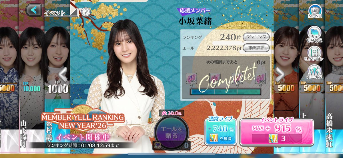 kyonko04's tweet photo. 初エール走り🌸🐟4位取れました☺️
運良く争いもなく4日から仕事入ってても大丈夫なぐらい平穏で助かりました_(:3」z)_
あとは抽選もください🙏笑 https://t.co/StaoiclkU0