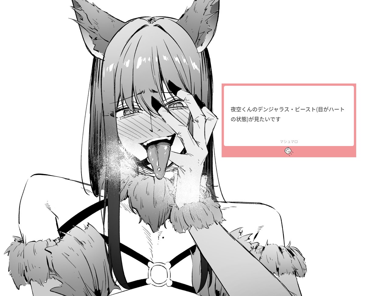 マシュマロきてたから描いた 