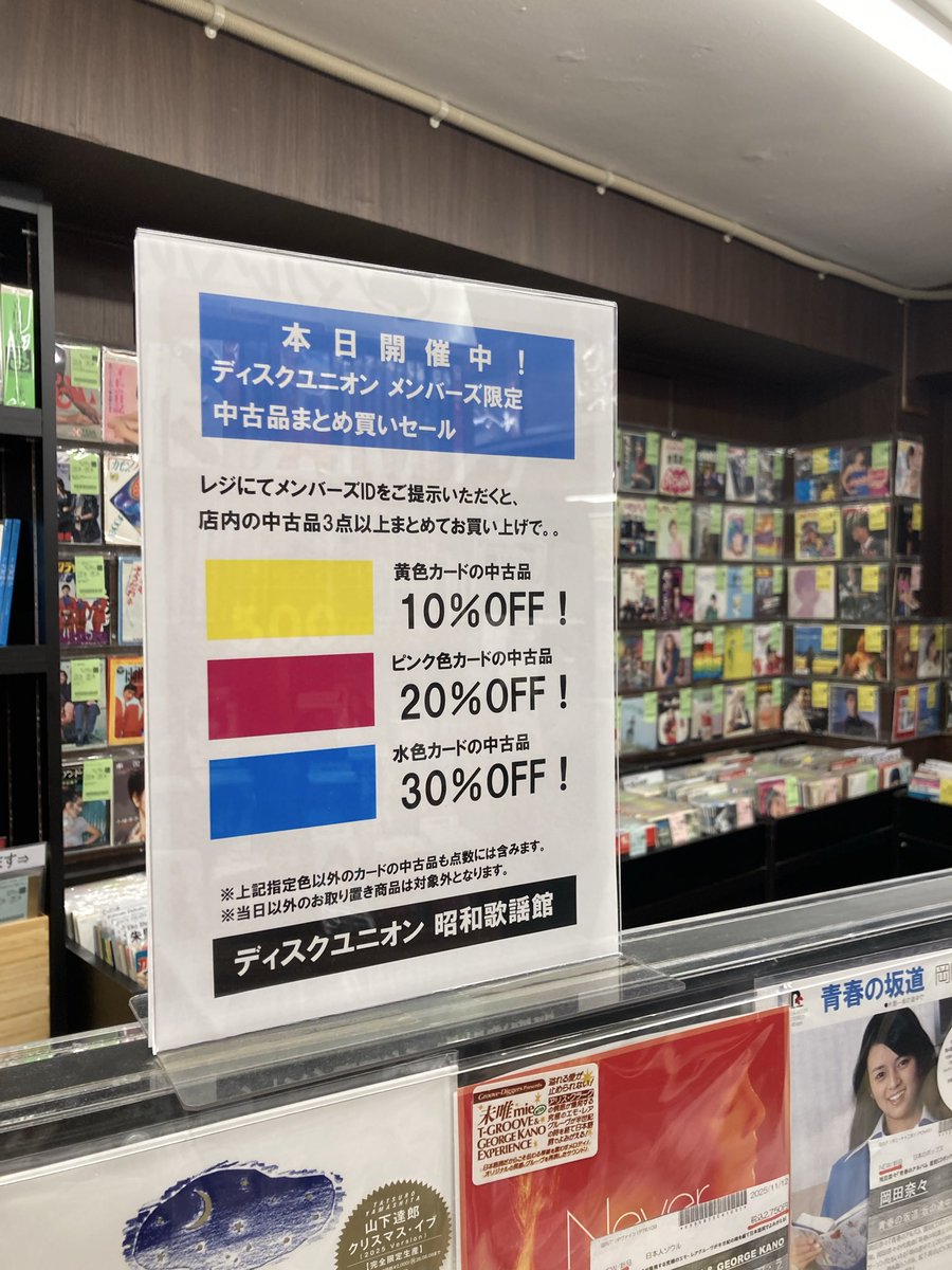 【値引き中】人気歌手CD12枚セット 最大30%OFF🉐 メンバーズ限定「中古品色別割引セール」 メンバーズ
