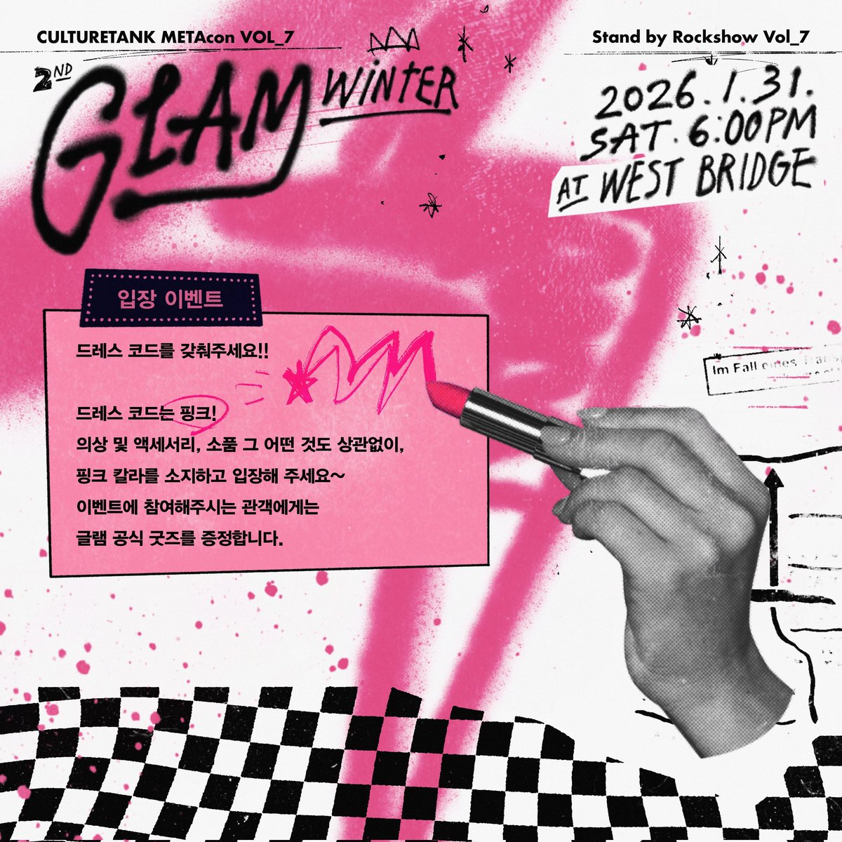 GLAM2026 Winter ! 

다시 돌아온 GLAM ‼️
추운 겨울을 뜨겁게 날려 보낼 에너지 넘치는 아티스트들과  2026년을 함께 시작합시다~!🔥🔥

*이브, 지올팍, 트랜스픽션, 전파상사
*장소 : 웨스트브릿지
*날짜 : 2026.1.31. (토) 6:00PM
*예매처 : 멜론티켓
*티켓오픈 : 2026.01.12.  (월) 8:00PM