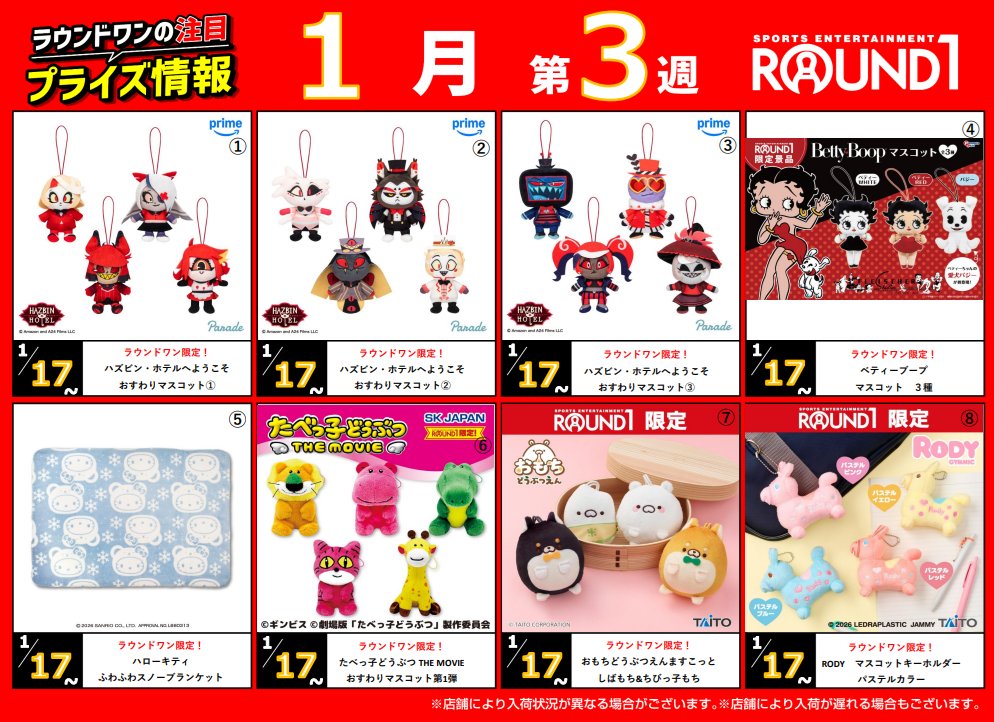 公式】ラウンドワン (@Round1_official) / Posts / X