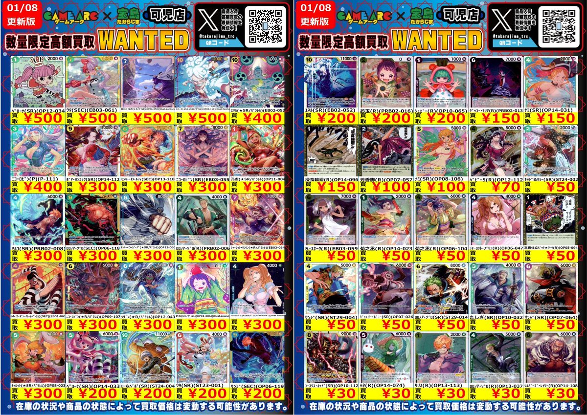 ナミSR4枚まとめ売り ナミ【SR】《青》 OP11-054 販売ページ｜ワンピースカード通販｜高価