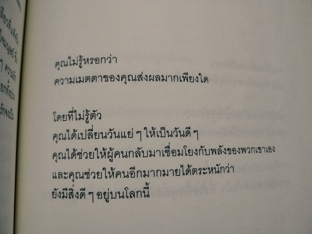 SayCoolEnglish's tweet image. คุณไม่รู้หรอกว่า ความเมตตาของคุณส่งผลมากเพียงใด

โดยที่ไม่รู้ตัว คุณได้เปลี่ยนวันแย่ๆให้เป็นวันดีๆ ...

– หนังสือ “How to love better” | Yung Pueblo