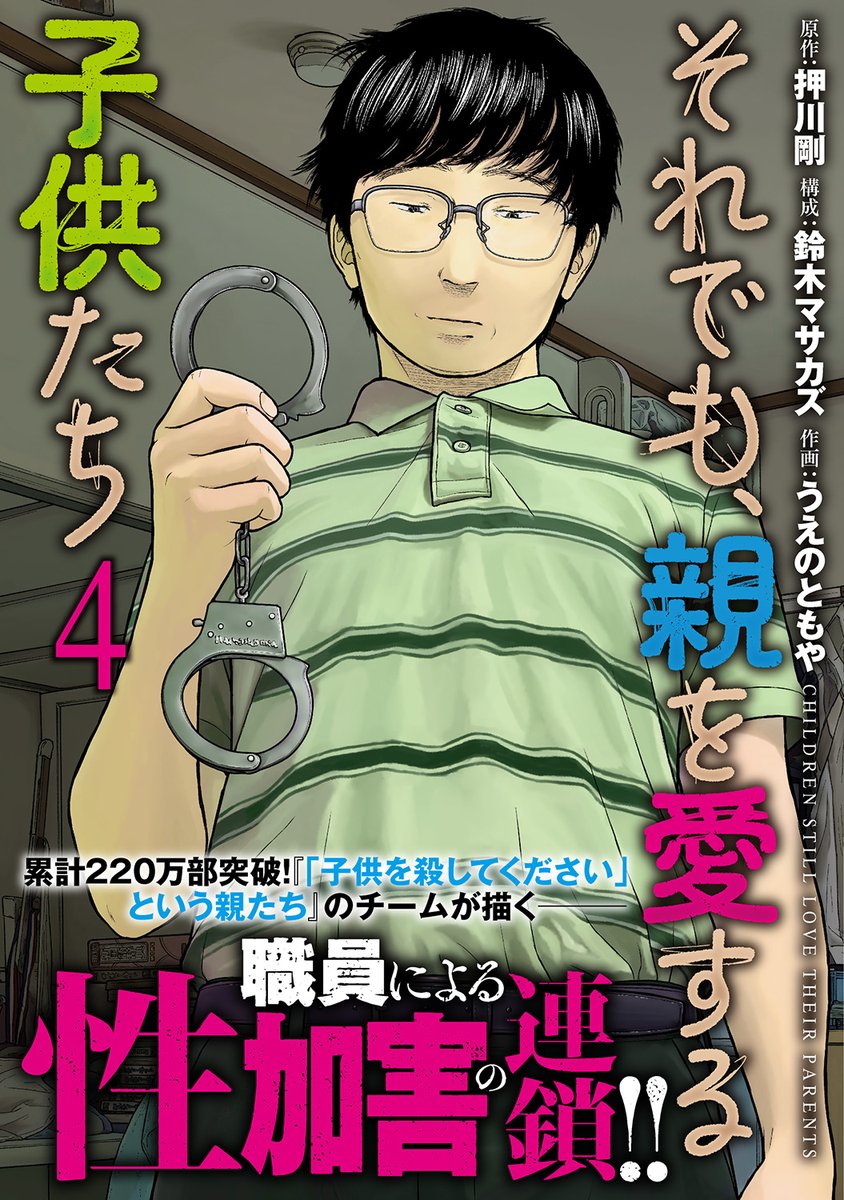 鈴木マサカズ 鈴木マサカズ (@suzukimasakazu) / Highlights / X