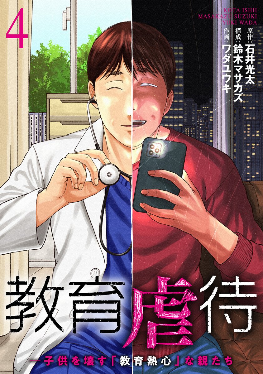 鈴木マサカズ 鈴木マサカズ (@suzukimasakazu) / Posts / X