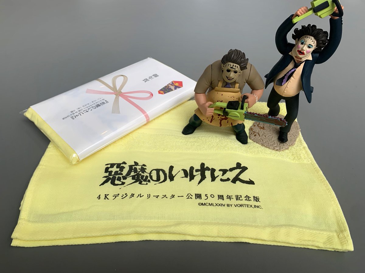 伝説再び―。 豆魚雷『 #悪魔のいけにえ 4Kデジタルリマスター 公開50