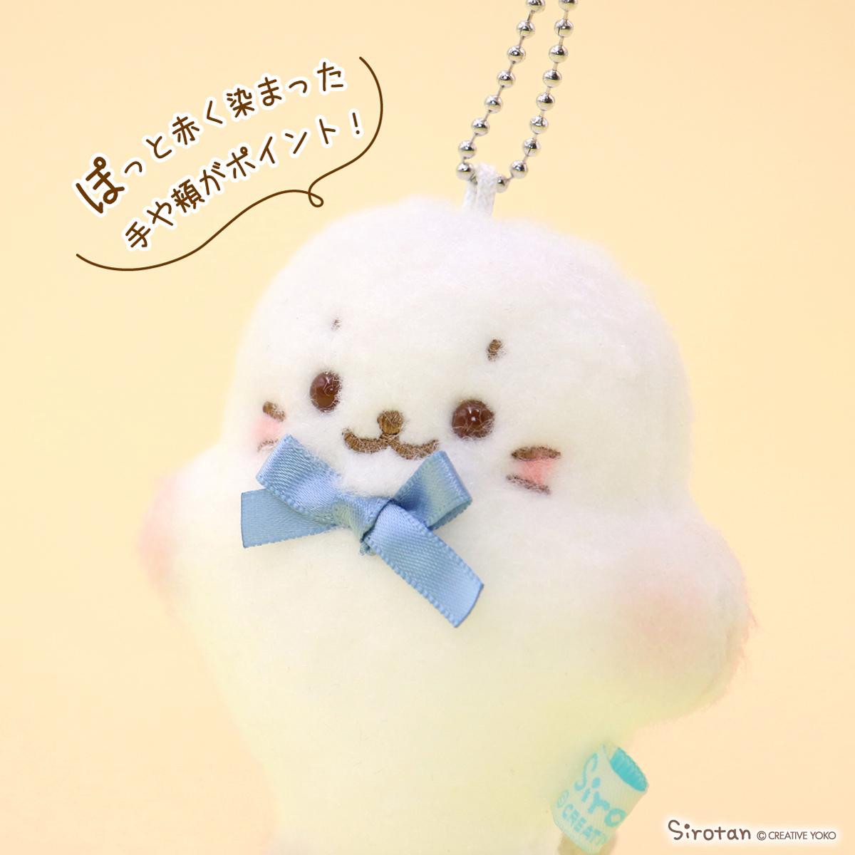 sirotan_fun's tweet image. 💞しろたん新作キーホルダーが登場💞

ぽっと赤く染まった頬やおててがかわいい💖
デフォルメされたフォルムもポイント🌟
ほわほわでちょっぴりレトロな雰囲気だよ♪

ネットショップはこちら▼
item.rakuten.co.jp/sirotan/361-36…