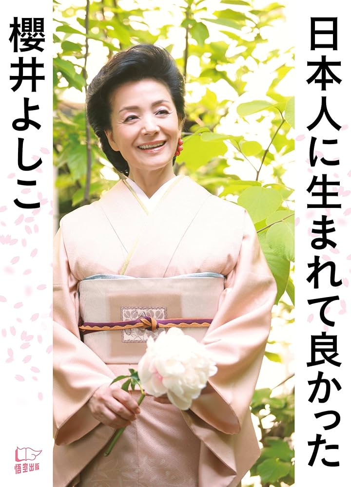 日本人に生まれて良かった！

🙋