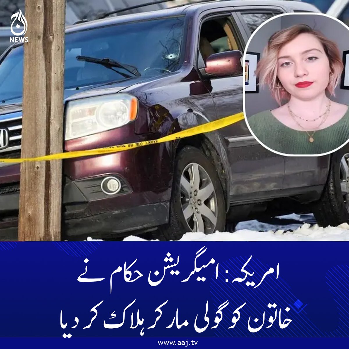 Aaj_Urdu's tweet photo. واقعے کے بعد شہر میں کشیدگی پھیل گئے
مزید پڑھیے: https://t.co/3ckctD7pmL
#Minneapolis #ImmigrationRaid #PoliceShooting #USNews #BreakingNews #AajNews https://t.co/o5ungMiRdq
