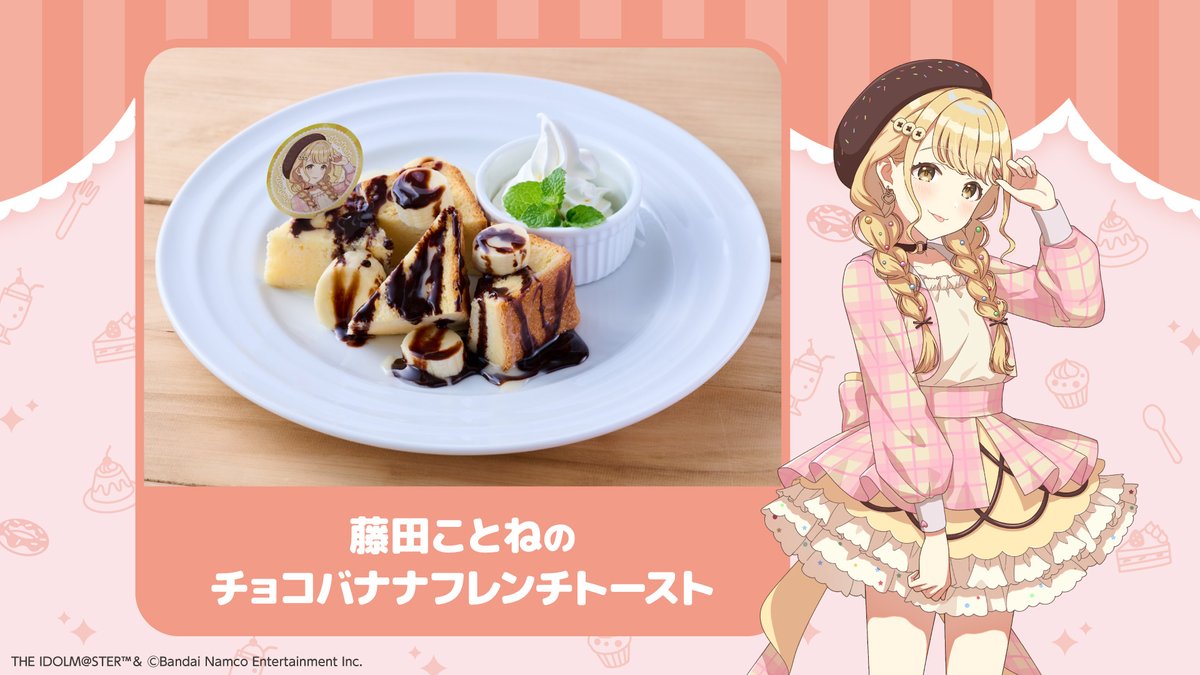 学園アイドルマスター」× Chugai Grace Café】渋谷モディ店 コラボ