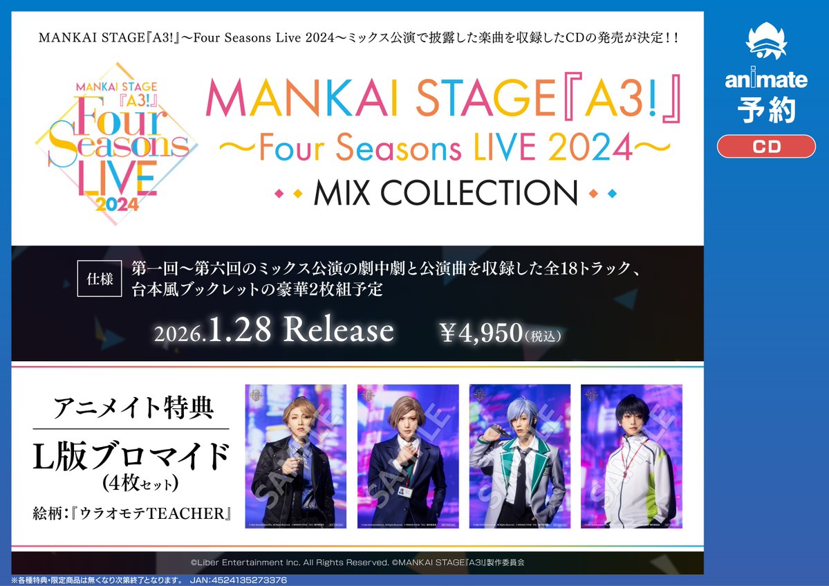 CD予約情報】 1/28 発売 MANKAI STAGE『A3!』～Four Seasons LIVE 2024
