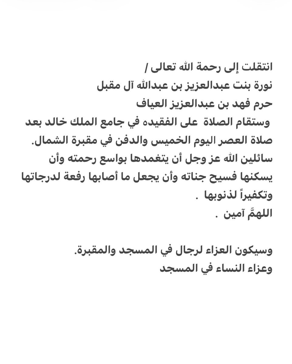 ديوانية قصور آل مقبل tweet media