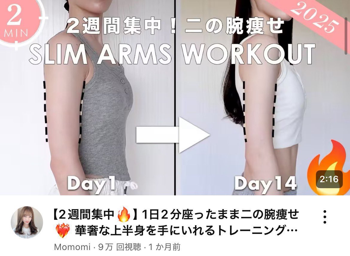 KowshikKV2's tweet image. ぶっちゃけ、ぷにっぷにの二の腕にはコレが1番効く。