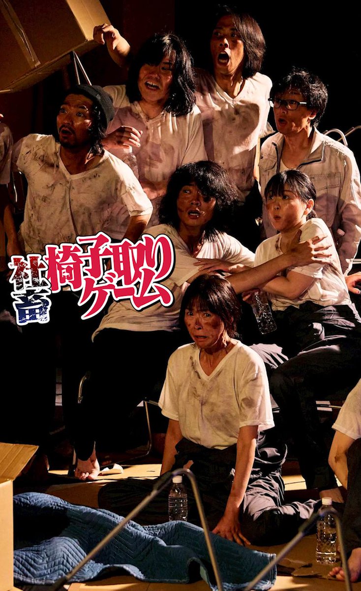 情報解禁!
【社畜、椅子取りゲーム】

社員の渡会役で出演いたしました！

DramaBox にて絶賛放映中です✨
是非ご覧下さいませ！

youtube.com/shorts/SAGB2qc…

#社畜椅子取りゲーム
#dramabox
