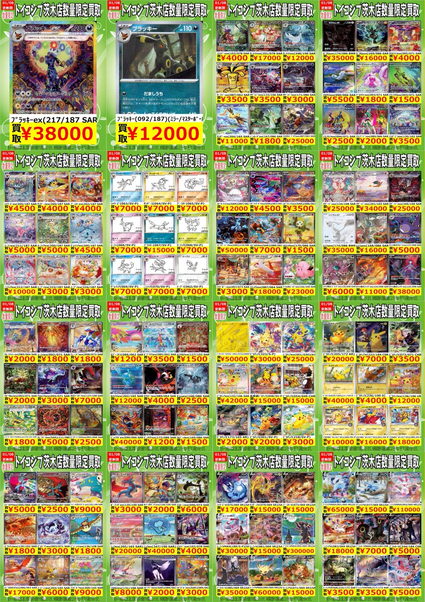 ポケカ #ポケモンカード 高価買取】 ポケモンSAR、SR等も買取募集中